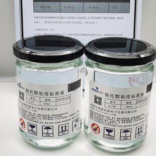 南极星晨斯托默粘度计标准液 KU61/KU73/KU106粘度计校准液KU