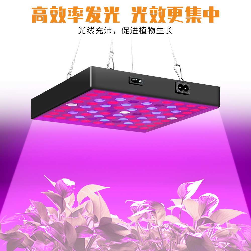 跨境热销led植物生长灯PAR量子板植物灯全光谱室内育苗补光种植灯