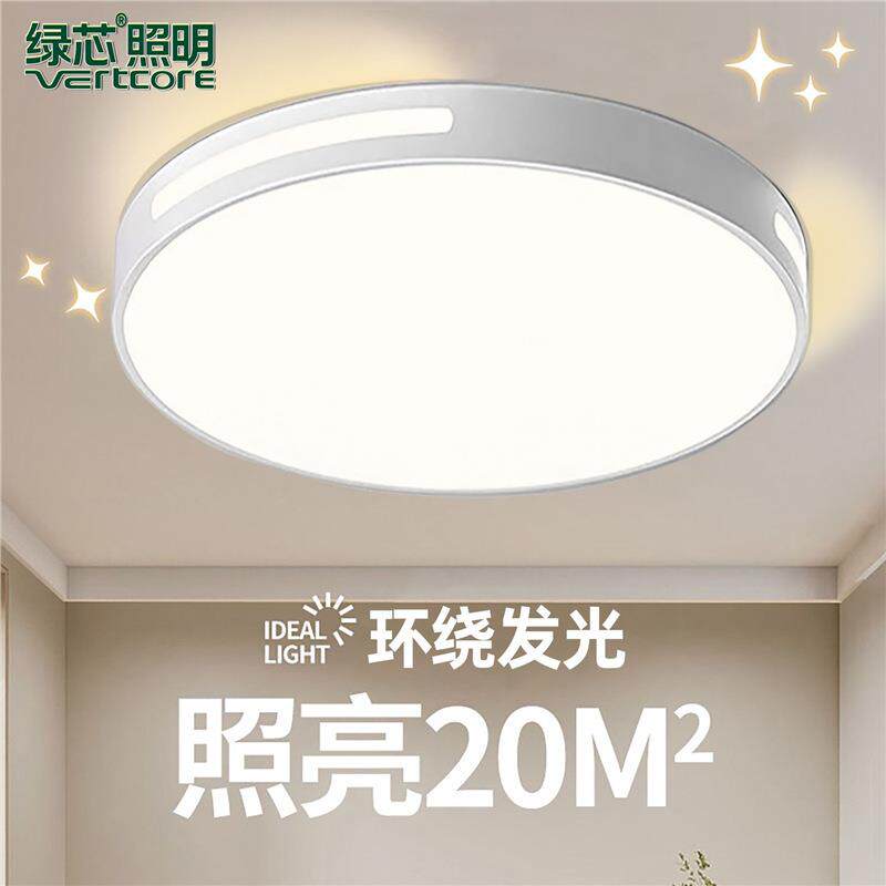 吸顶灯现代LED中山圆盘温馨超薄高亮led护眼节能客厅卧室灯型灯饰