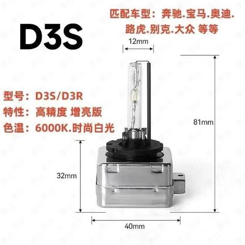 汽车前大灯原装HID氙气灯灯泡D3S 6000k D2S D1SD4S/R D5S D8S