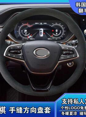 广汽传祺GS4 GS8 GA6 GM8 GM6 GS5 GS3 GA4 GS7GA8M8手缝方向盘套