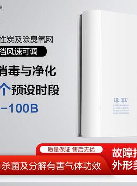 巨光 等离子空气消毒器 PT-100B 三档风速触感式控制面板噪音低