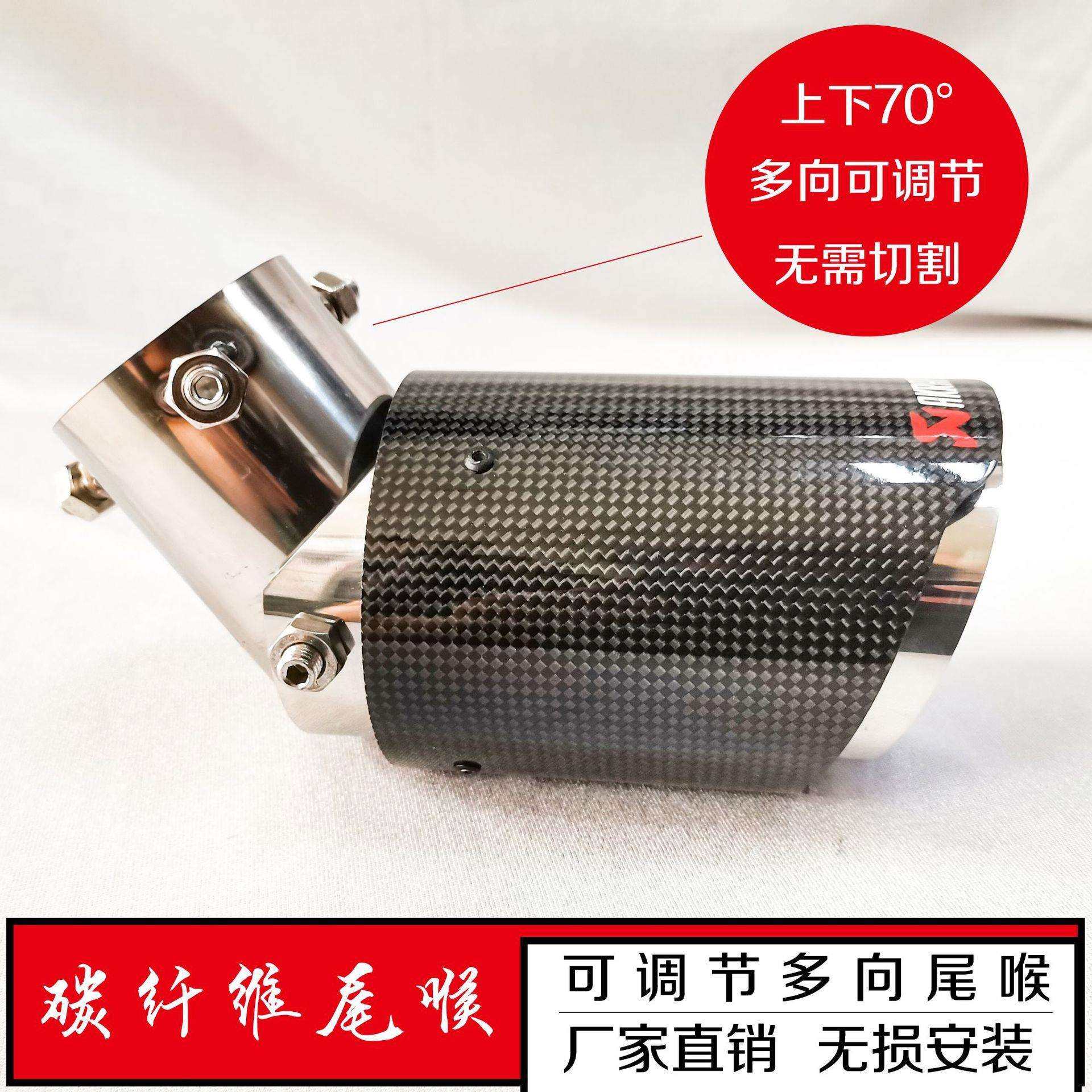 碳纤维尾喉汽车排气尾管下弯多向可调节弯型尾喉天蝎ak标尾气管