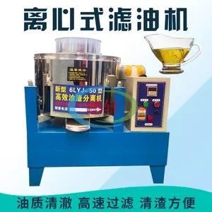 榨油坊不锈钢离心式滤油机油渣分离机胡麻油香油毛油过滤器甩油机
