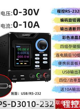 SPPS-D3010-232彩色液晶屏232通讯接口自动化直流稳压电源维修