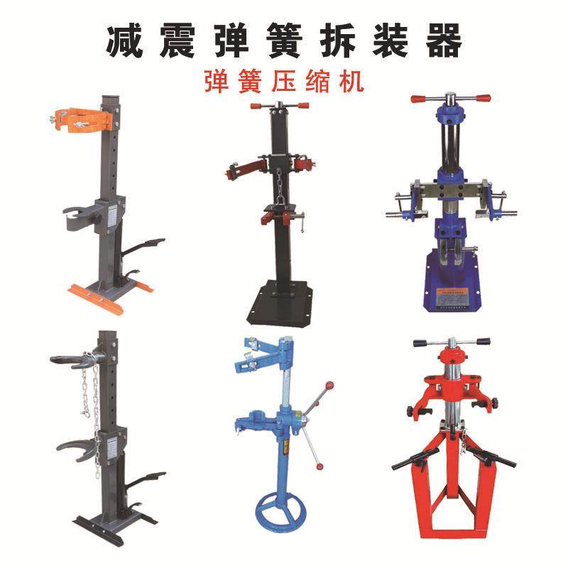 汽车减震弹簧拆装机手动压缩机立式避震拆装器减震弹簧拆装工具