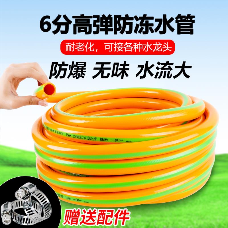 YIYANG亿洋6分水管软管防冻防晒pvc农用防爆19mm花园浇花自来水管