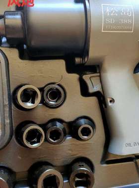 松岛大扭力SD -388小风炮/气动扳手汽车轮胎拆卸工具气动拆卸扳手