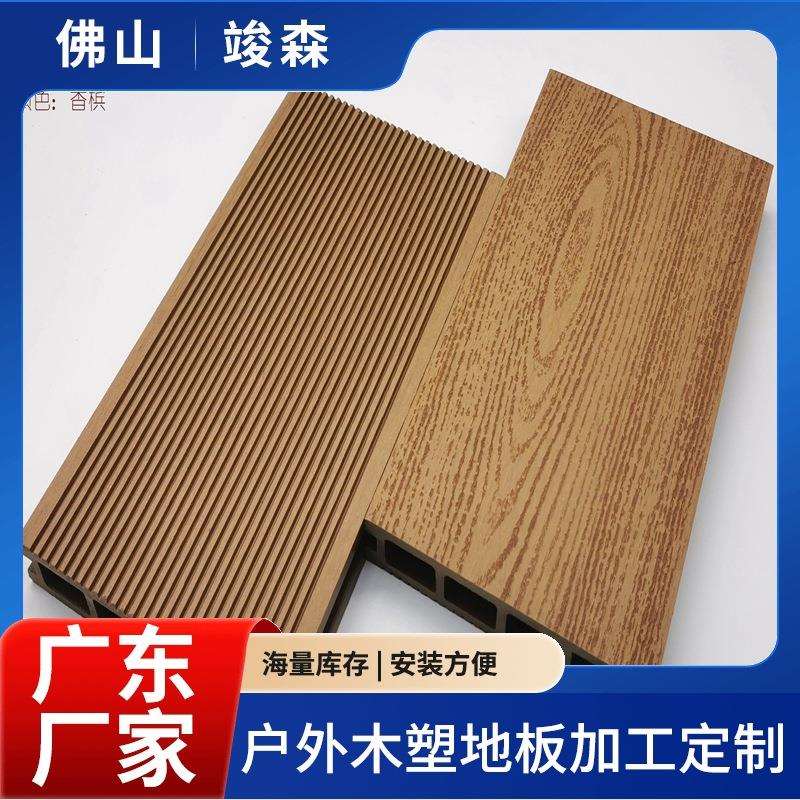 四孔方孔150*25木塑地板室外 庭院阳台塑木地板空心塑木地板批厂