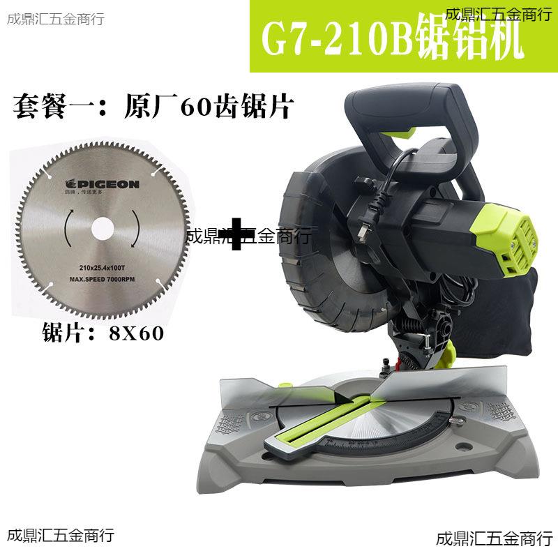 G7-190/G7-210B7寸8寸小型铝材切割机斜切锯锯铝机切铝机界铝