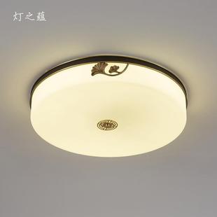 全铜现代简约卧室吸顶灯家用主人房主卧房间复古中山灯具 新中式