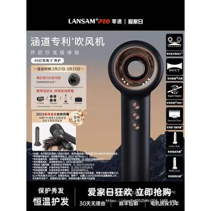 LANSAM零速电吹风机家用负离子护发等离子理发店高速速干