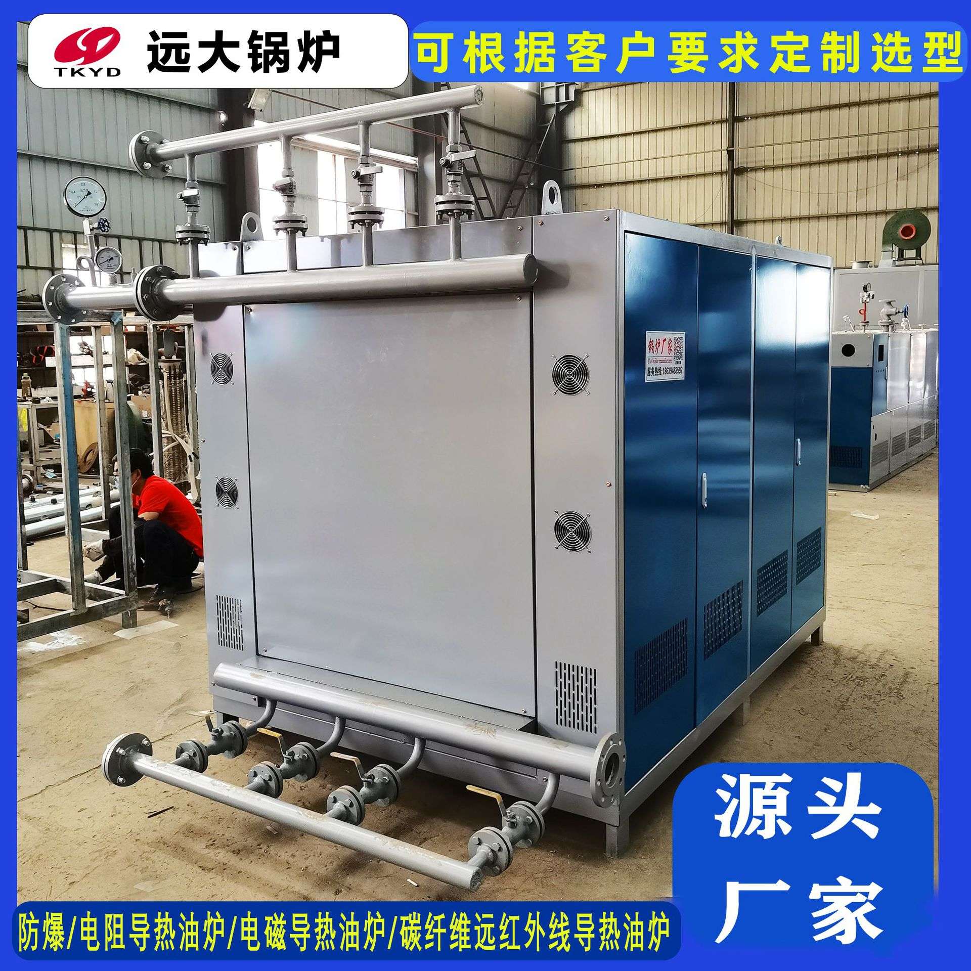 新型电磁加热器厂家直销工业有机热载体锅炉40KW电加热导热油锅炉
