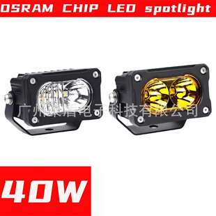 二叶草40W车顶行李架侧边灯越野车前杠A柱汽车泛光超亮LED露营灯