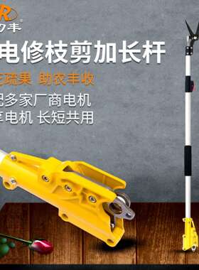 金刃丰疏花剪杆加长伸缩疏花杆园林果园修枝疏花工具庭院修枝剪杆