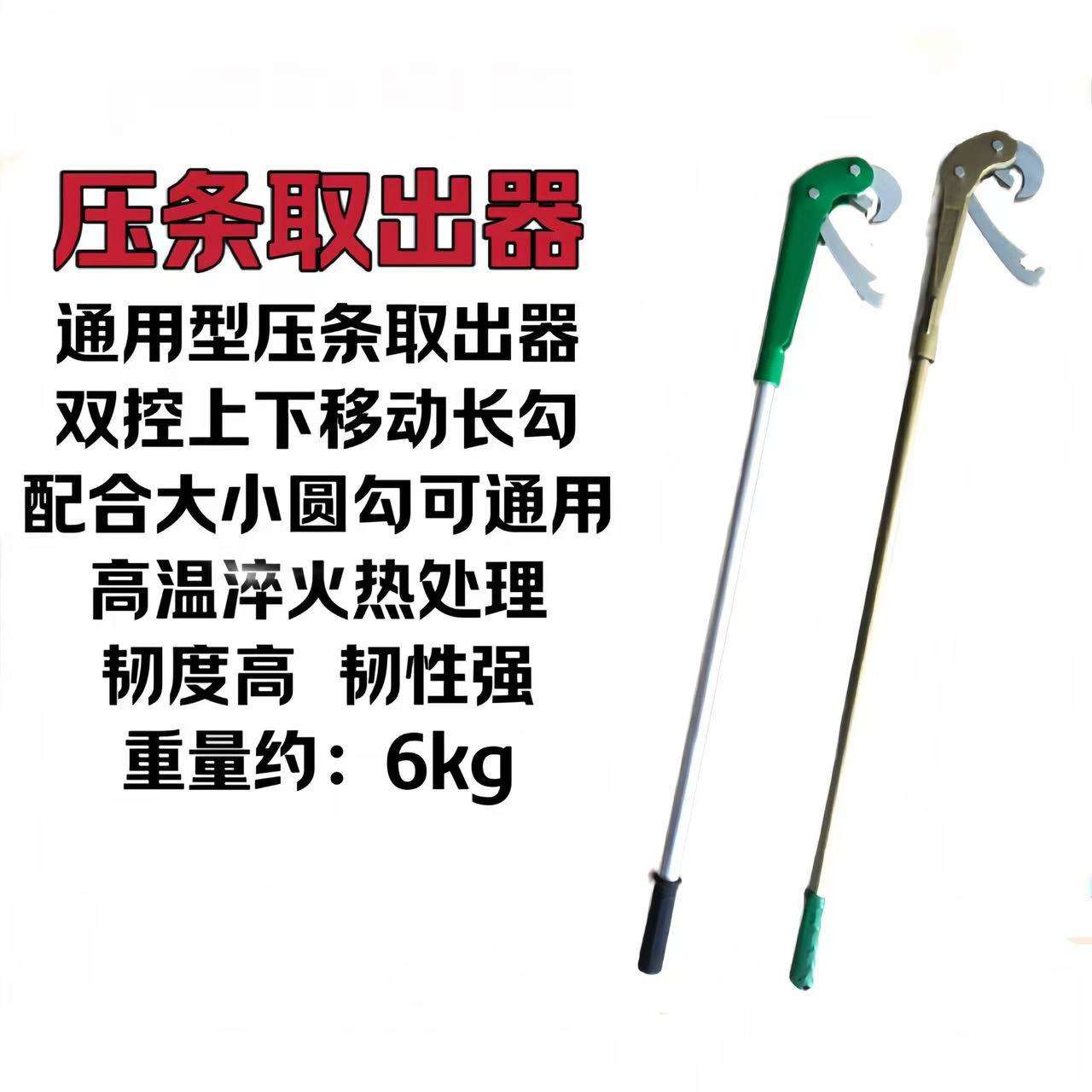 轮胎压条取出器 补胎压条撬棍 拆卸胎工具扒胎工具拆装击杆