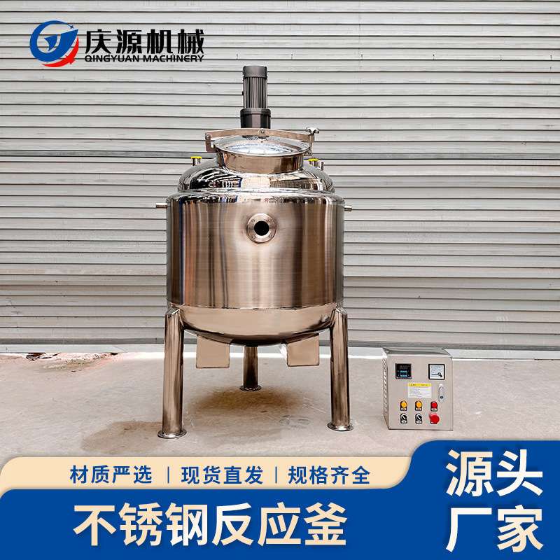 双层不锈钢反应釜 实验室高温高压不锈钢反应釜 小型化工溶剂搅拌