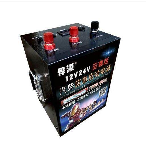 悍源应急启动电源大功率12V24V柴油汽油货车通用搭电强启打火神器