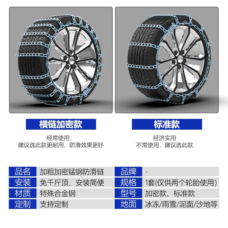xian代十代索纳塔名图伊兰特途胜领动IX35加密汽车轮胎防滑链