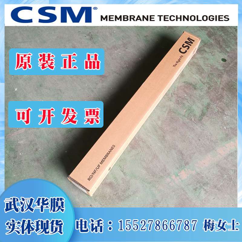 CSM世韩RO反渗透膜工业膜RE8040/4040/BE/BLN/B进口膜滤芯8寸4寸