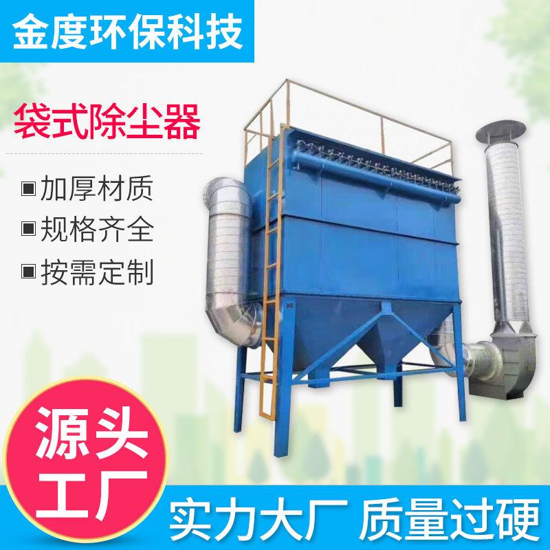 袋式除尘器除尘设备 脉冲除尘器中央除尘器工业木工车间粉尘收集