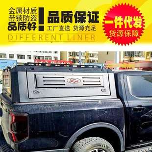 配件 T9皮卡车整体三开门高盖后箱盖改装 23款 24年游骑侠ranger改装