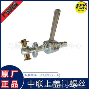 中联搅拌主机检修门锁紧螺丝观察门锁扣/主机门把手/搅拌站配件