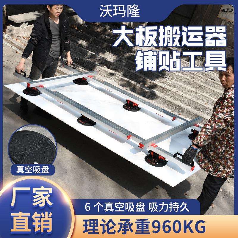 岩板抬板器瓷砖专用吸盘大规格石材玻璃搬运抬板运输工具