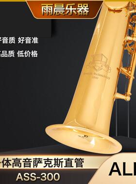 ALEX亚历克斯ASS-300降B调 高音 萨克斯管乐器成人初学入门