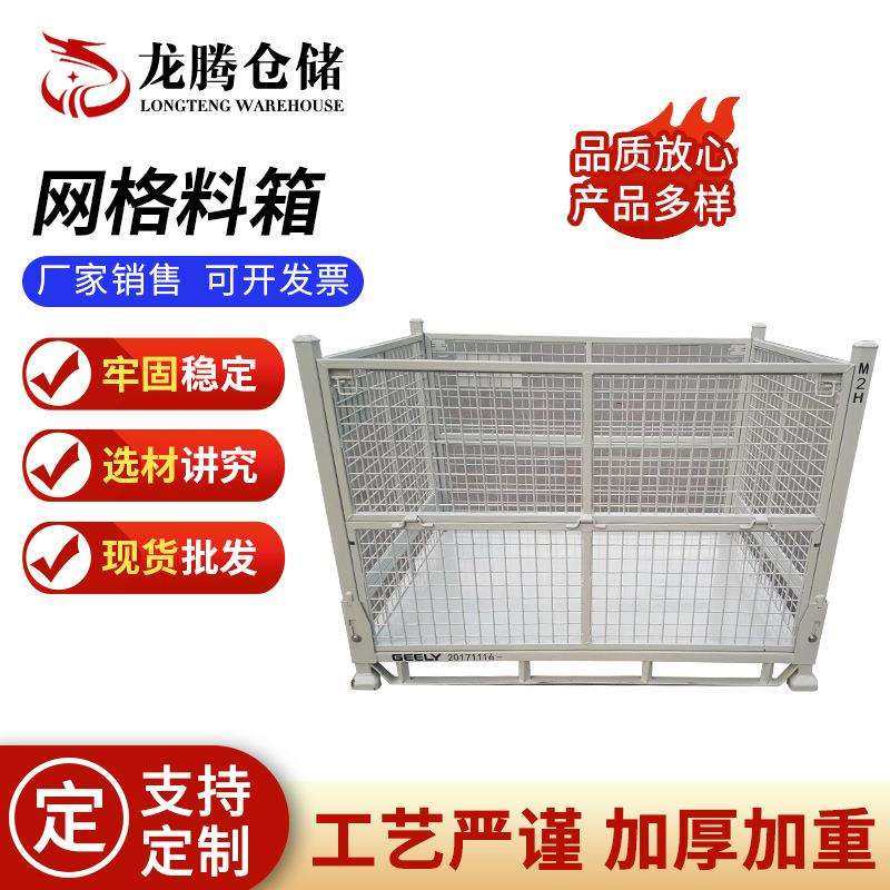 网格料箱可移动式重型仓储笼汽配折叠网格料箱金属铁框物流周转箱,玩具/童车/益智/积木/模型,毛绒/玩偶/公仔/布艺类玩具,淘宝优惠券,粉丝福利购,淘宝优惠卷