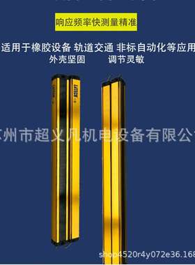 LNTECH莱恩光栅安全光幕MCII2820-NPN MCⅡ3210/PNP MCII3220-PNP