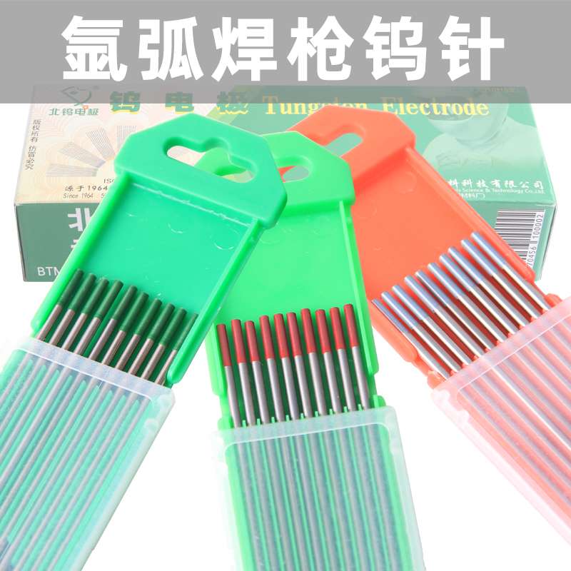 江苏北钨钨针电极钨针棒1.6铈钨极2.0/2.4乌针坞极假一赔十