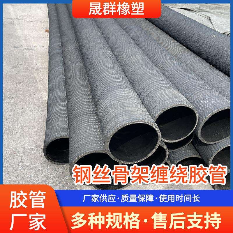 大口径抽沙钢丝橡胶管 黑色法兰钢丝管 农业排灌丁苯橡胶排水管