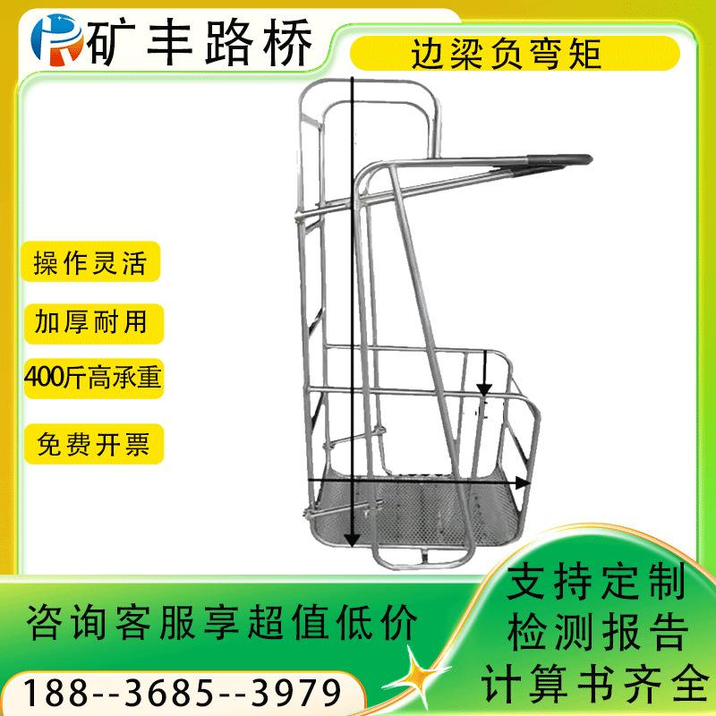 边梁负弯矩施工吊笼横隔板湿接缝桥面检修挂笼防撞墙桥梁维修吊篮