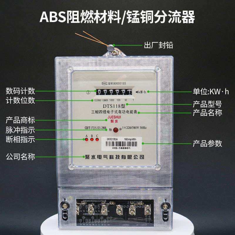 三相四线电能表大功率工业智能电表电子式电度表三项透明外壳电表