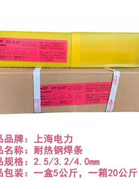 电力E9018-B3珠光体焊条PP-R406Fe耐热钢电焊条