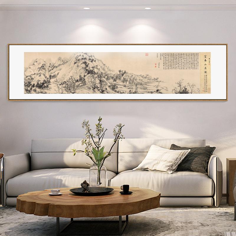 国画山水画富春山居图中式客厅装饰画办公室传世名画水墨挂画壁画