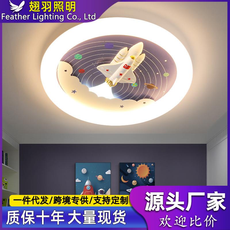 卧室儿童房灯男孩房间太空火箭飞机灯创意男童全光谱护眼吸顶灯具