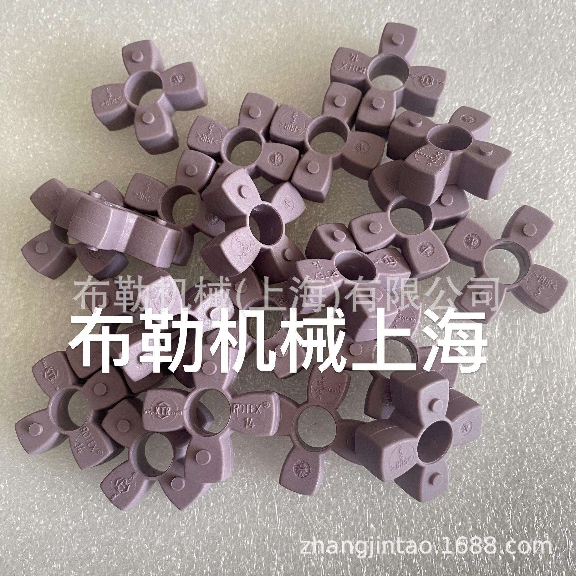 德国KTR梅花联轴器缓冲垫/紫色弹性体ROTEX GR14聚氨酯胶块GR28