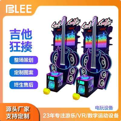宝利新款吉他狂揍力士拳击机电玩城娱乐设备音乐大力锤力量测试机