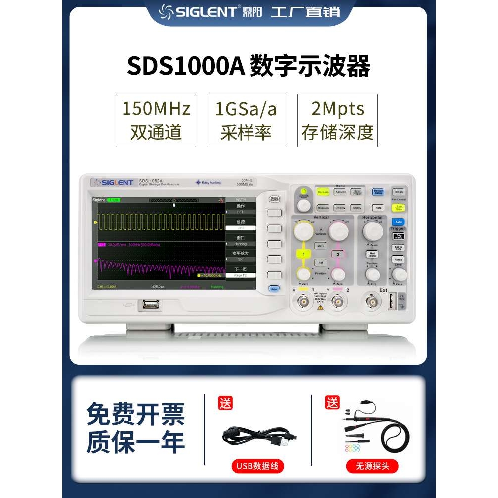 Siglent/鼎阳 数字示波器 SDS1000A系SDS1052A/1072A1102A/1152A