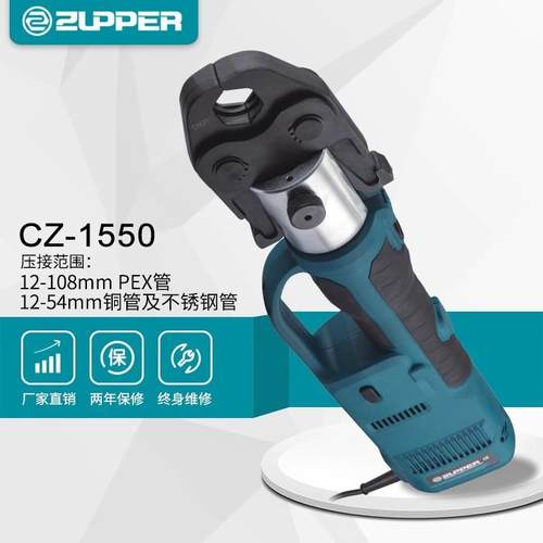 巨力不锈钢水管卡压钳环压钳插电式铜管铝塑管电动压管钳CZ-1550