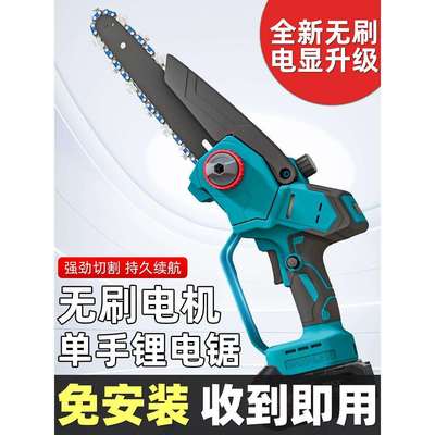 德国费利德锂电锯单手电锯家用电锯小型手持充电式伐木锯树手电锯