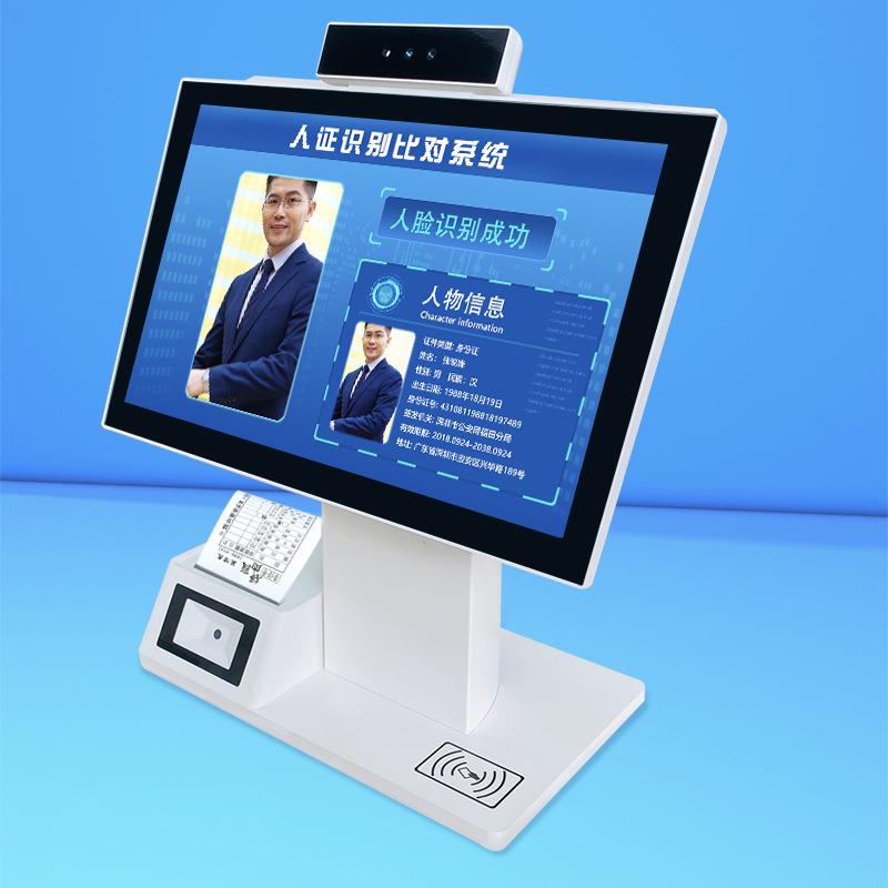 11.6寸智能访客机 人证核对一体机 人脸识别来访登记 前台签到机