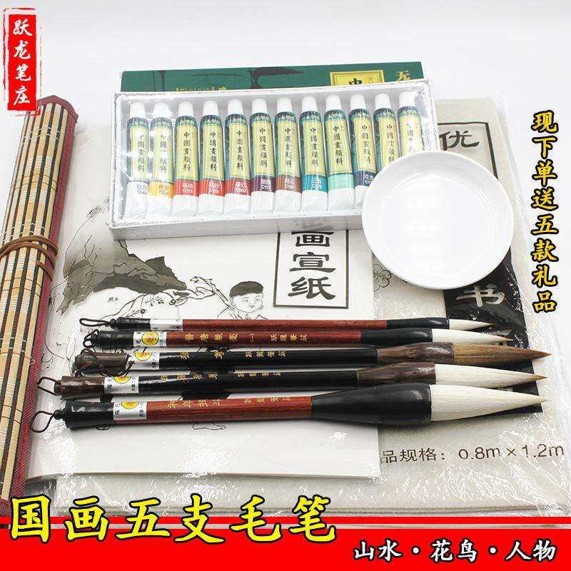 文房四宝山水国画兼毫毛笔套装 花鸟勾线工笔画人物美术狼毫毛笔