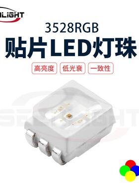 现货 3528rgb六脚贴片灯珠超高亮LED灯珠3528smd指示灯发光二极管