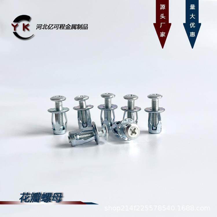 花瓣螺母拉铆锁紧空心铁皮膨胀螺丝塑料板铝合金车用固定中空螺母,玩具/童车/益智/积木/模型,毛绒/玩偶/公仔/布艺类玩具,淘宝优惠券,粉丝福利购,淘宝优惠卷