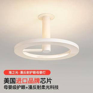 海之光全光谱护眼2代漫反射母婴灯儿童书房简约卧室吸顶灯具
