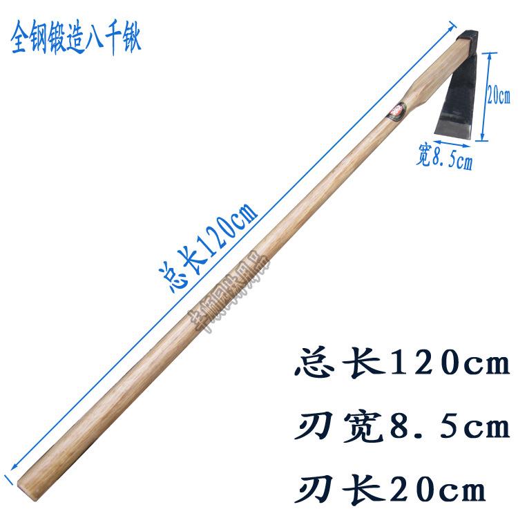 九佐吉全钢八千锹 开垦锄 木柄锄头 锄头农具长锄 全长1.2米