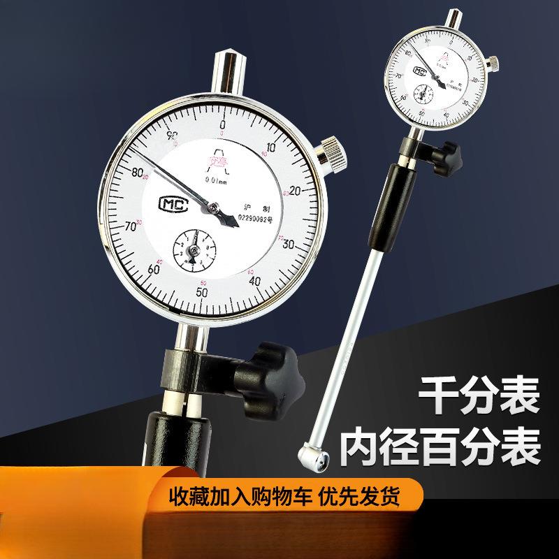 上海安亭上自九内径百分表护桥式内径量表千分表量缸18-35-50-160